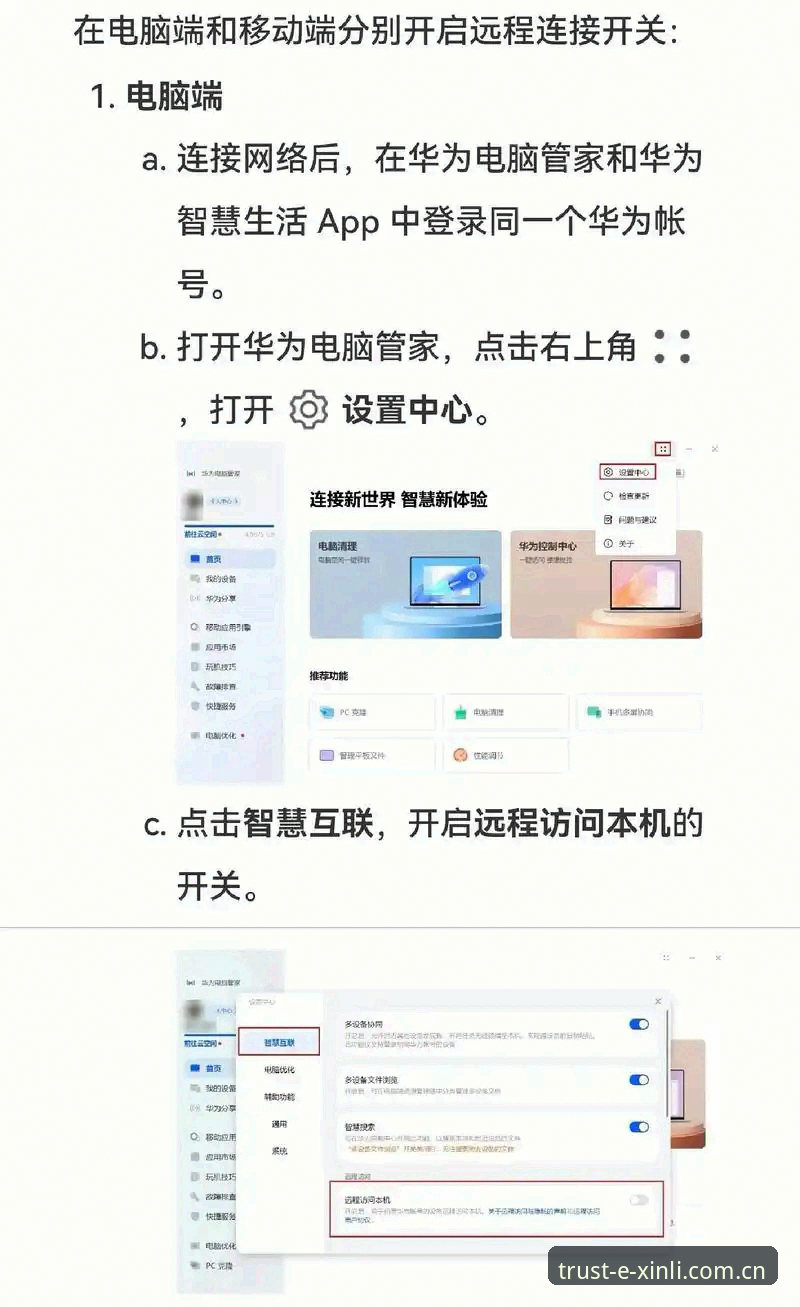 资深用户实战分享：电脑端新利平台官方登录的三种正确打开方式